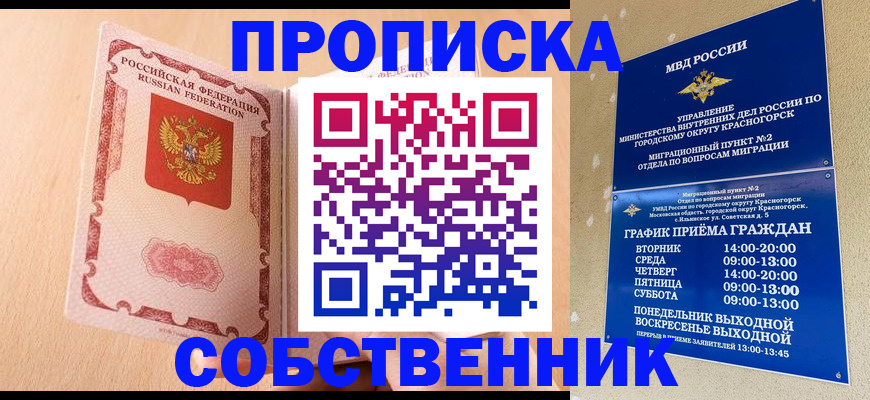 прописка для военкомата в Карачаево-Черкесии