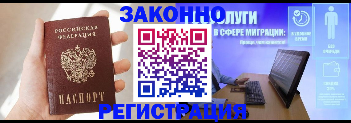 временная регистрация купить в Карачаево-Черкесии