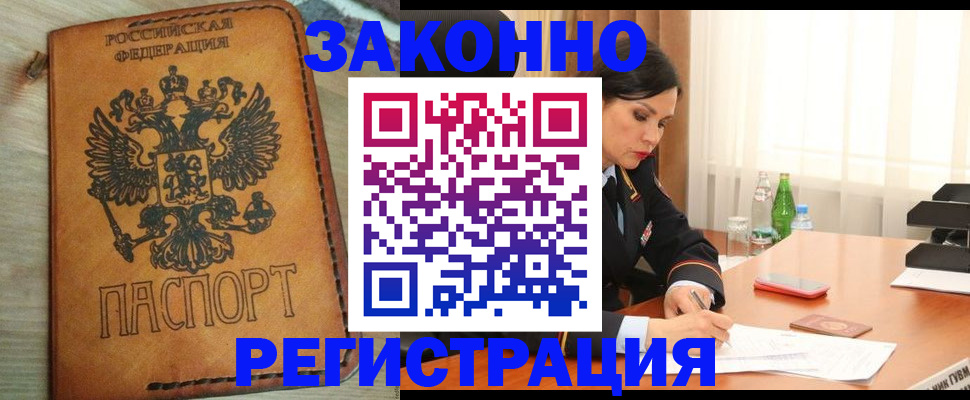 прописка для военкомата в Карачаево-Черкесии
