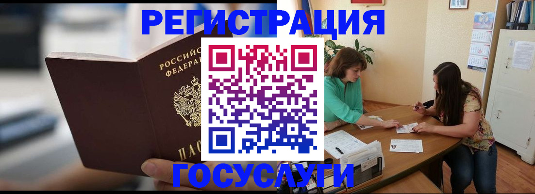 временная регистрация госуслуги в Карачаево-Черкесии