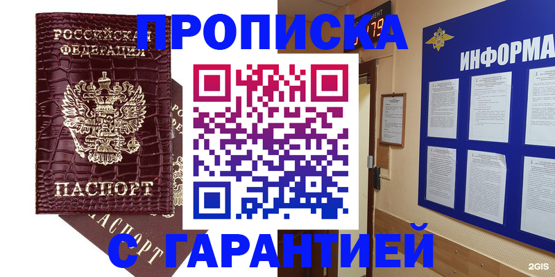 прописка для школы в Карачаево-Черкесии