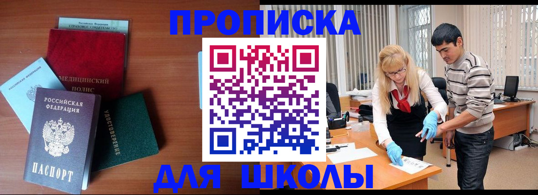 купить прописку в Карачаево-Черкесии